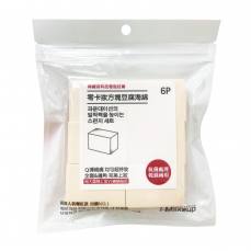 IM零卡妝方塊豆腐海綿(6入)