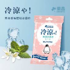 樂品爽身香氛體用冰濕巾