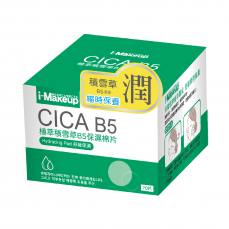 IM 植萃積雪草B5保濕棉片70片