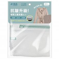 樂品增厚三層洗衣網 - 角型L