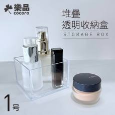 樂品日式可堆疊透明收納盒-小方形