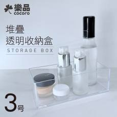 樂品日式可堆疊透明收納盒-長方形