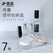 樂品日式可堆疊透明收納盒-大方形