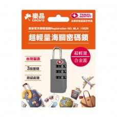 樂品海關行李鎖輕量3碼-灰