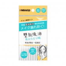 IM雙效吸油面紙60枚入