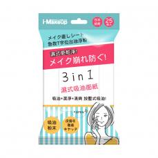 IM 濕式吸油面紙25抽