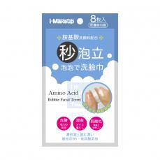 IM 胺基酸泡泡洗臉巾8入