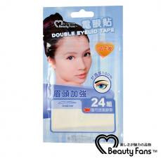 【BeautyFans】可上妝電眼貼（眉頭加強）24對