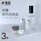 樂品日式可堆疊透明