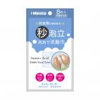 IM 胺基酸泡泡洗臉巾