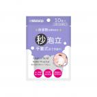 IM手套式胺基酸泡泡